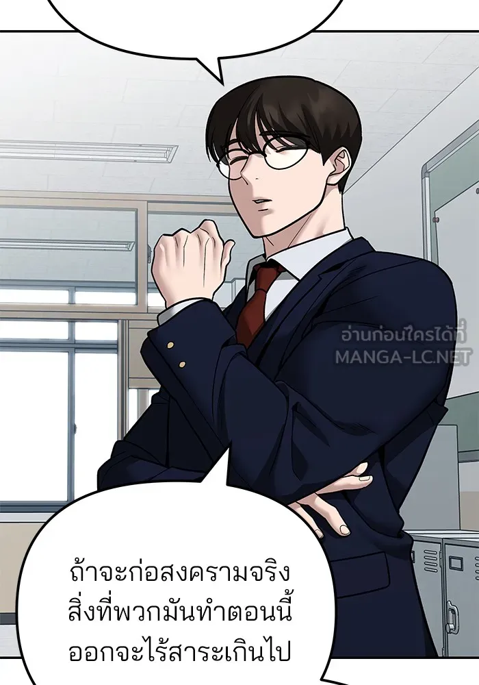 เลวฟาดเลว ตอนที่ 112 รูปที่ 90