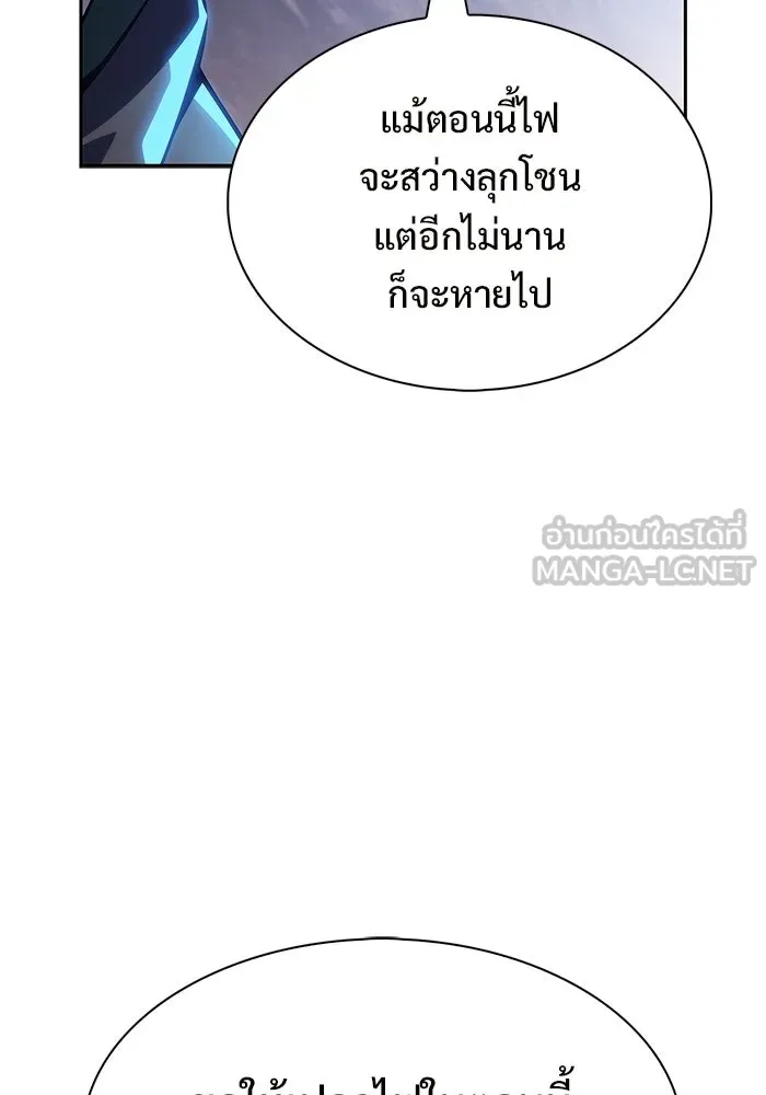 ผู้เล่นหน้าใหม่เลเวลแมกซ์ ตอนที่ 260 สาวกพันปี นิรชา (1) รูปที่ 27