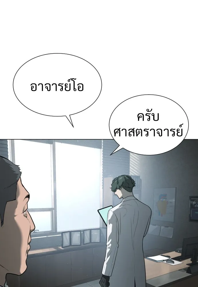 นักฆ่าย้อนวัย ตอนที่ 18 รูปที่ 118