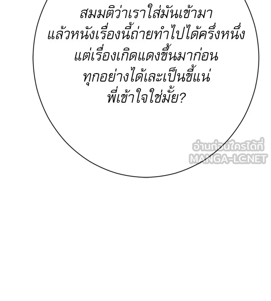 คอลเซ็นเตอร์เปลี่ยนชีวิต ตอนที่ 18 ข่มขู่ รูปที่ 201