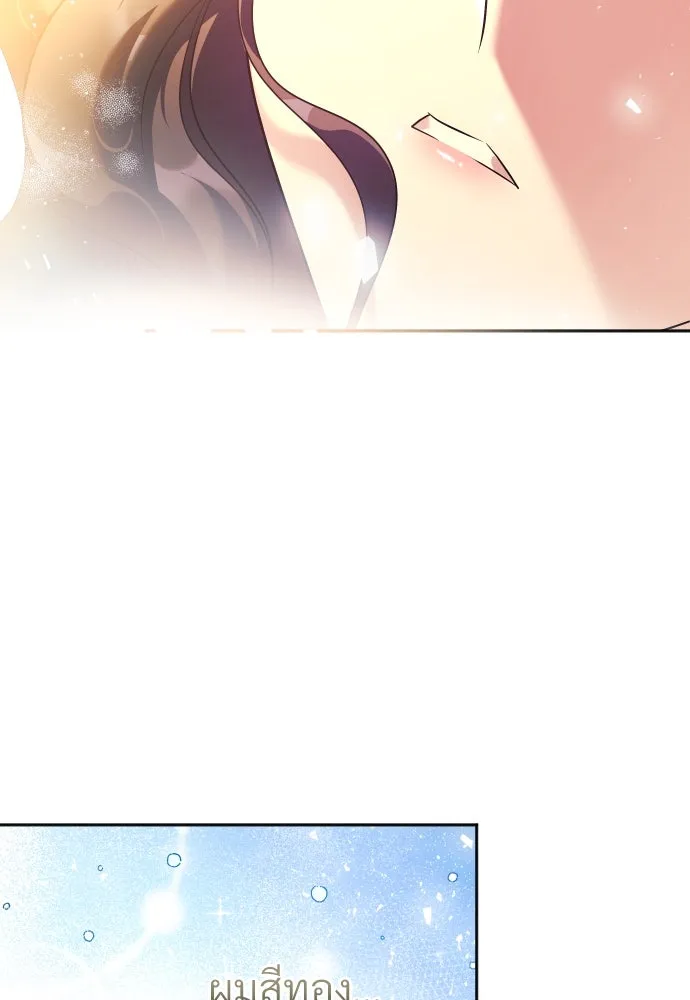 จักรพรรดิคลั่งรักที่เด็กกว่าฉันพันปี ตอนที่ 1 รูปที่ 107