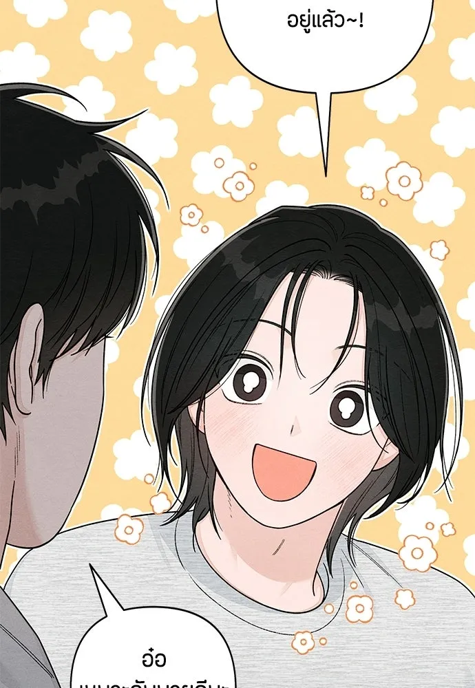 เป็นวัยรุ่นมันเหนื่อย ตอนที่ 105 รูปที่ 41