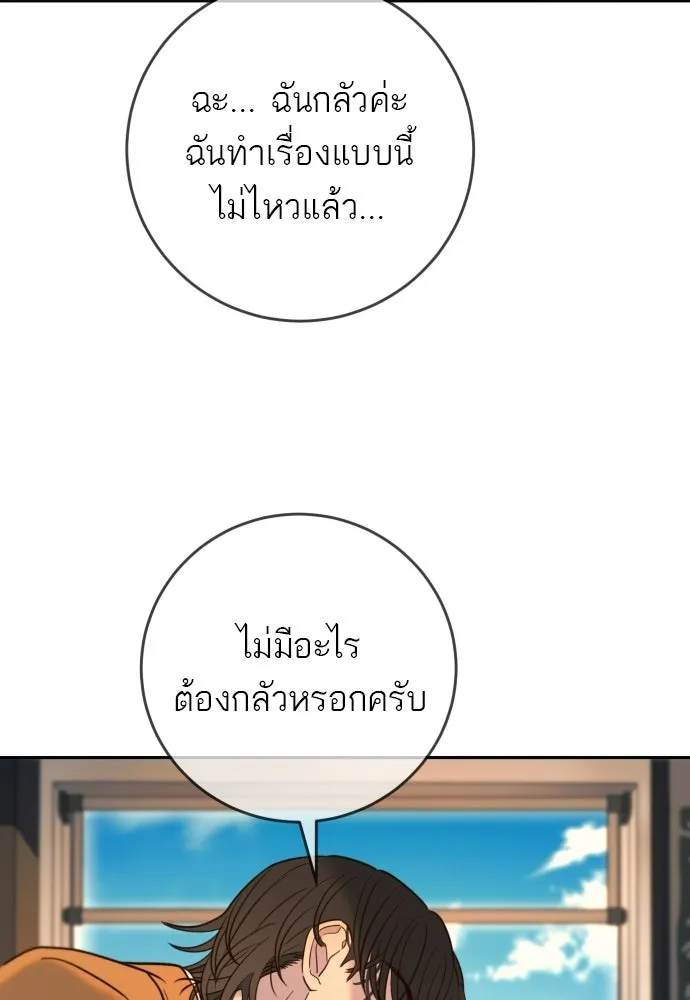 พริบตาเปลี่ยนโลก ตอนที่ 37 รูปที่ 70
