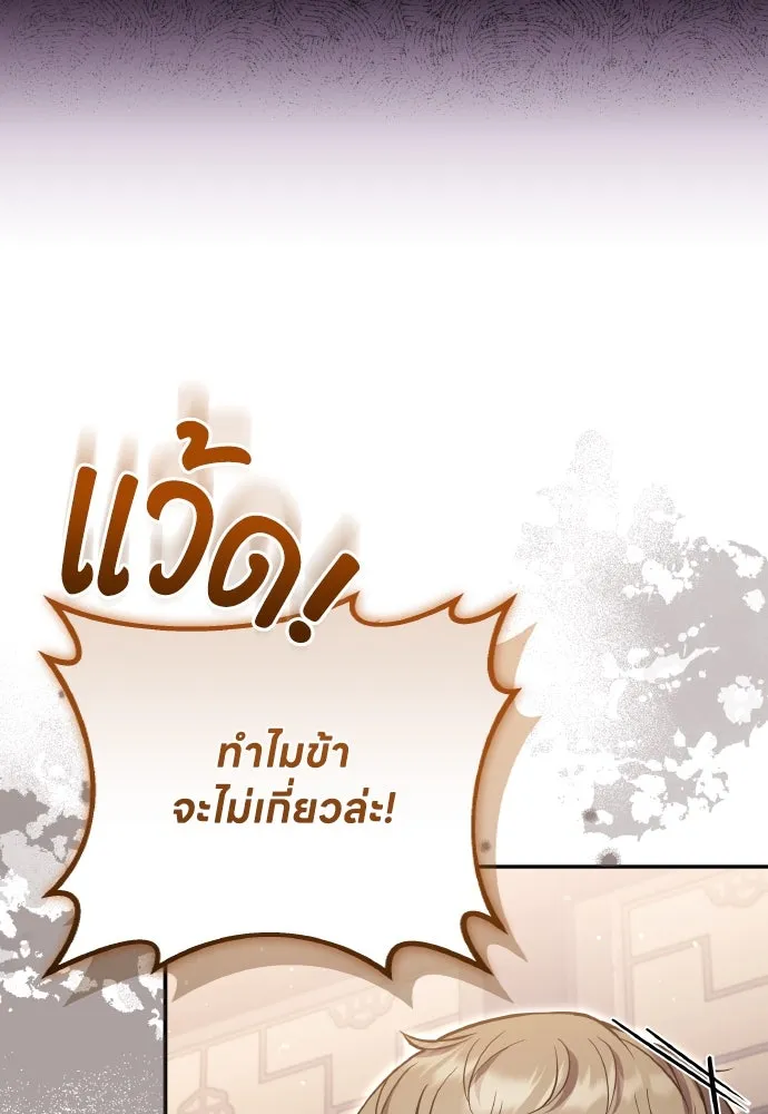 ข้าเนี่ยนะเป็นพระสนม ตอนที่ 121 สายตาเฉียบแหลม รูปที่ 91