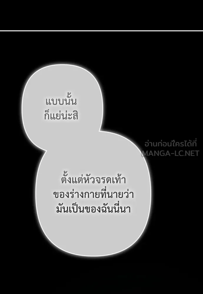 เลดี้มินต์ ตอนที่ 113 รูปที่ 33