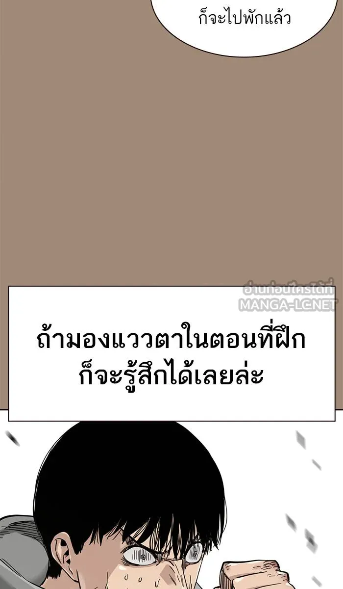 To not die ตอนที่ 27 รูปที่ 60