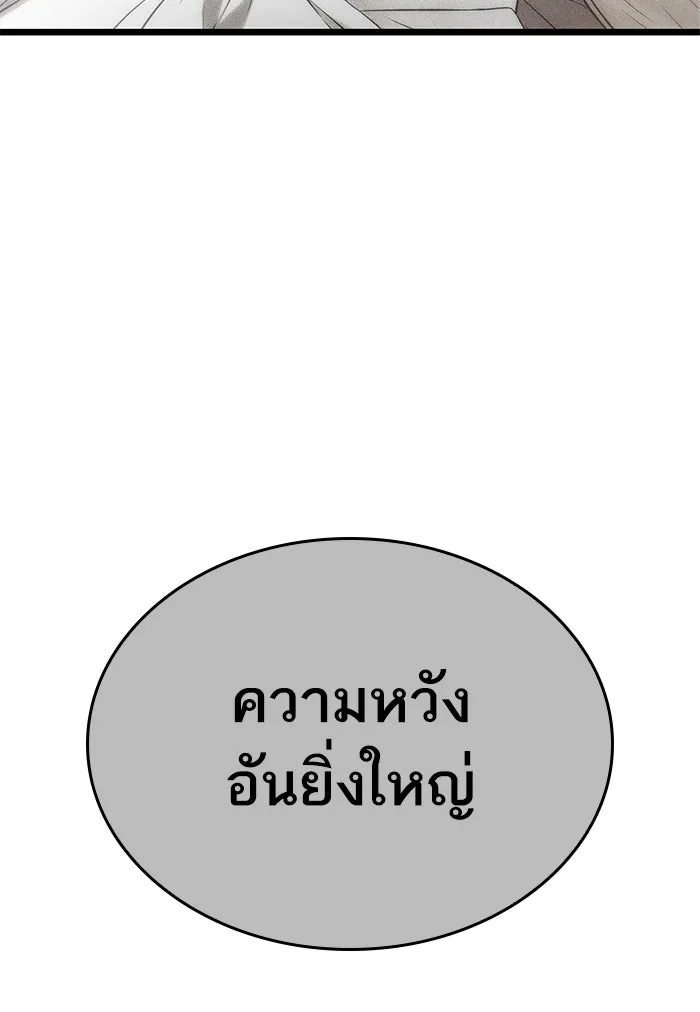 หลังวันสิ้นโลก ตอนที่ 46 รูปที่ 137