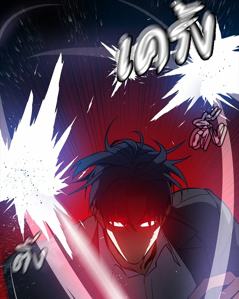 มือสังหารพันธุ์อมตะ ตอนที่ 22 รูปที่ 46