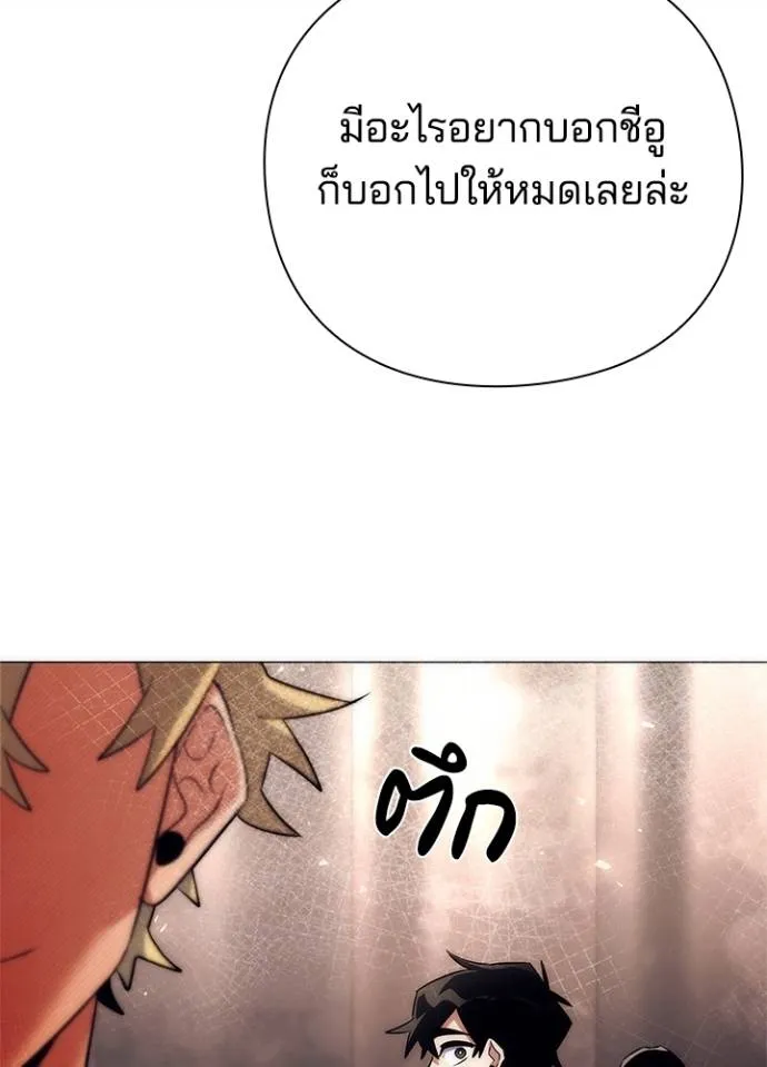 คืนแห่งโทแกบี ตอนที่ 53 รูปที่ 71