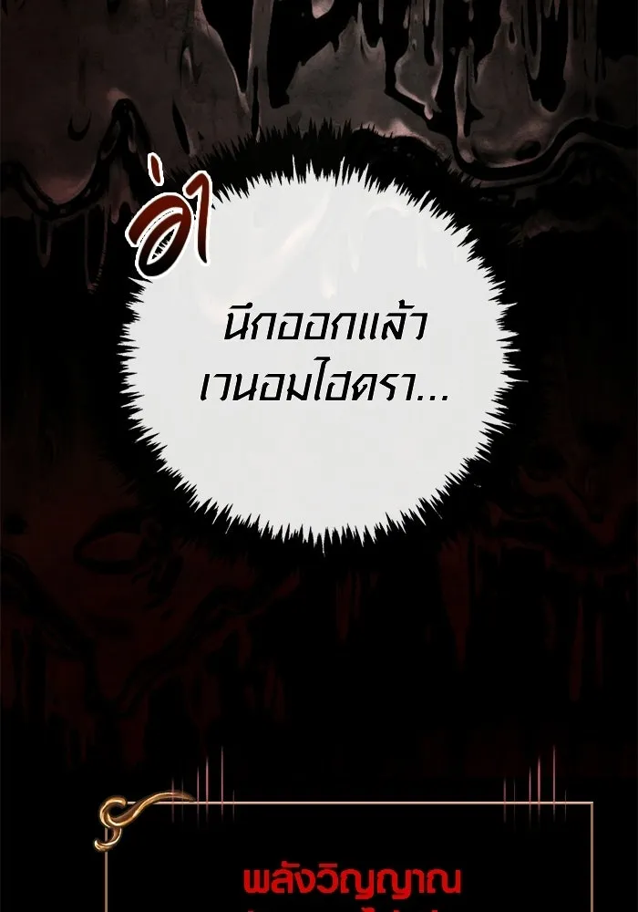 เอาชีวิตรอดในเกมฉบับคนเถื่อน ตอนที่ 151 เสียดายเกินกว่าจะตาย รูปที่ 166