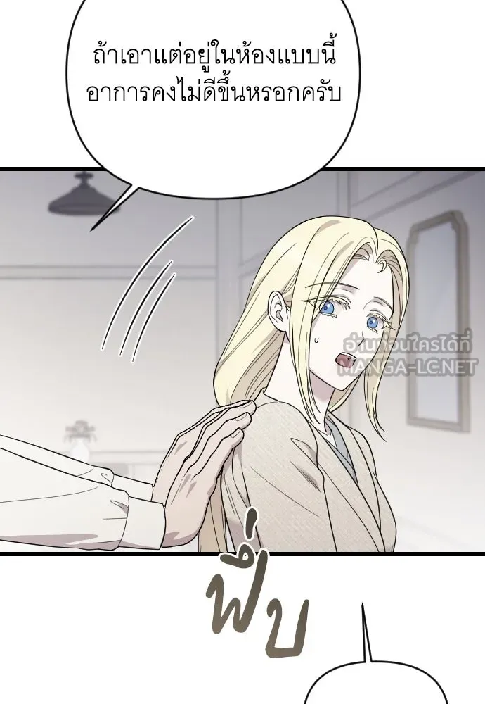 จำเลยหัวใจ ตอนที่ 63 รูปที่ 63