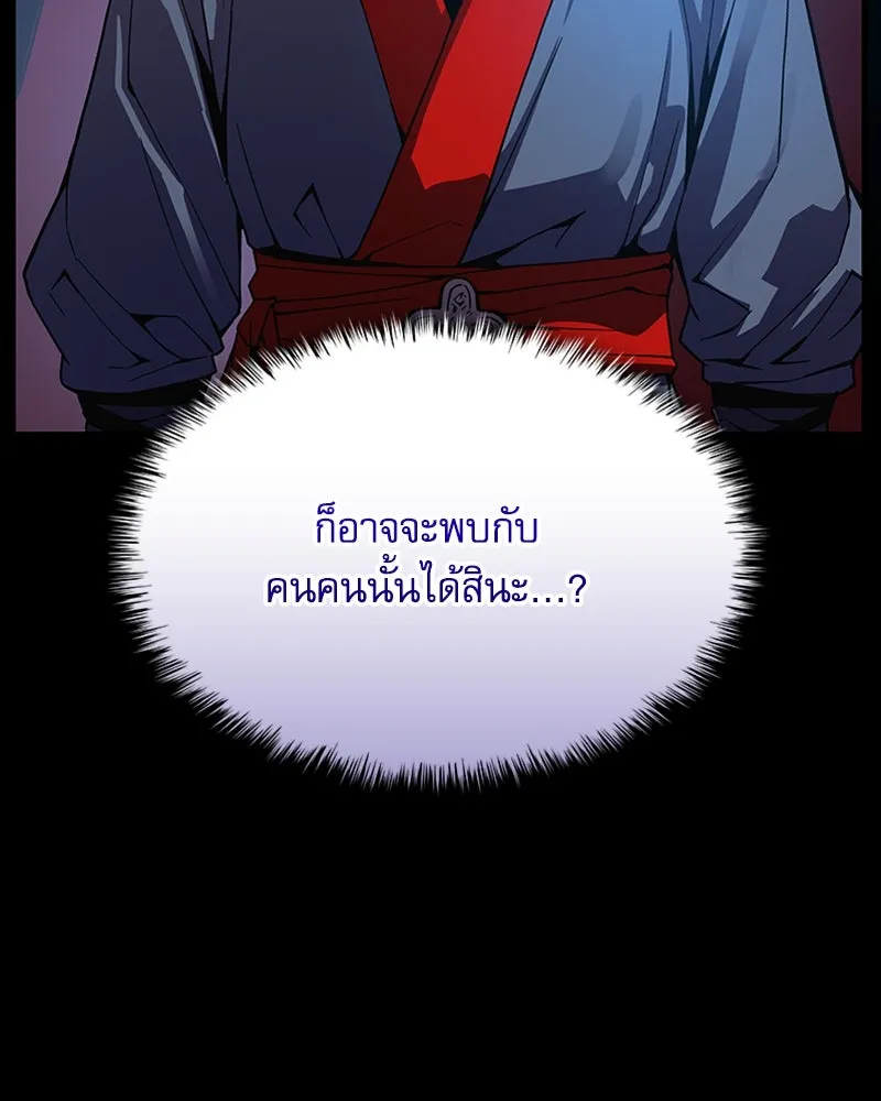 ลับลางลวง ตอนที่ 39 ศิษย์ รูปที่ 128