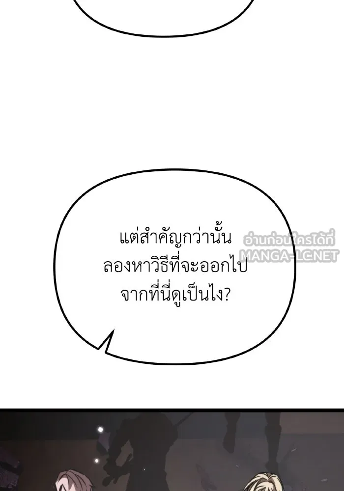 การแข่งขันของผู้เกิดใหม่ ตอนที่ 58 รูปที่ 45