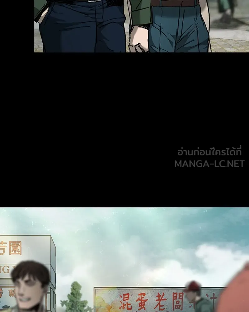 เกาลูน  ซาโรกา ตอนที่ 8 รูปที่ 144