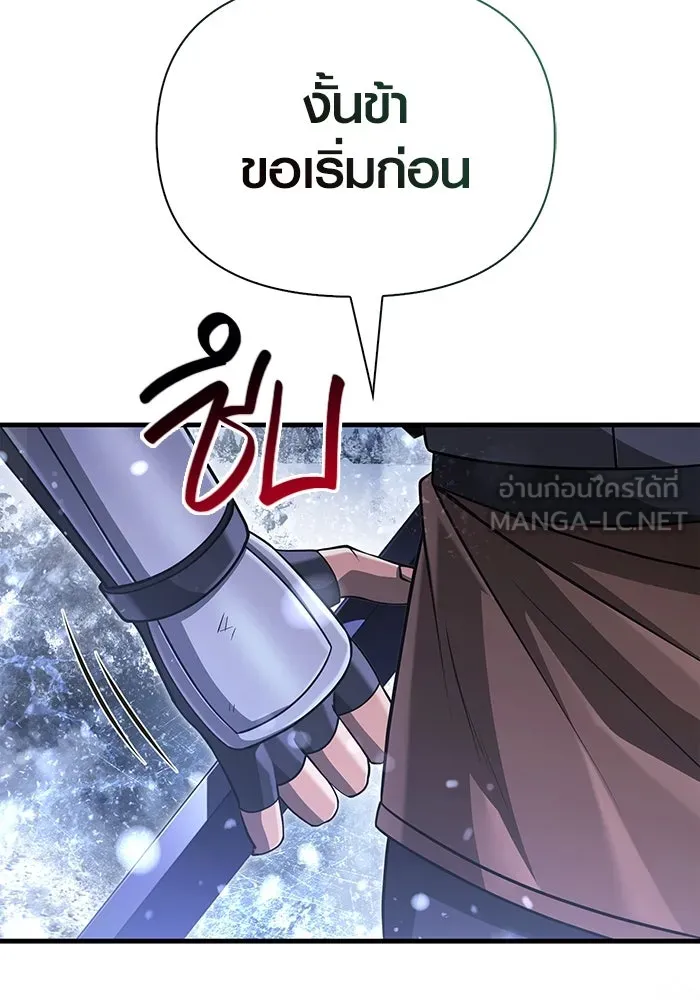 เอาชีวิตรอดในเกมฉบับคนเถื่อน ตอนที่ 69 มาเฟีย รูปที่ 138