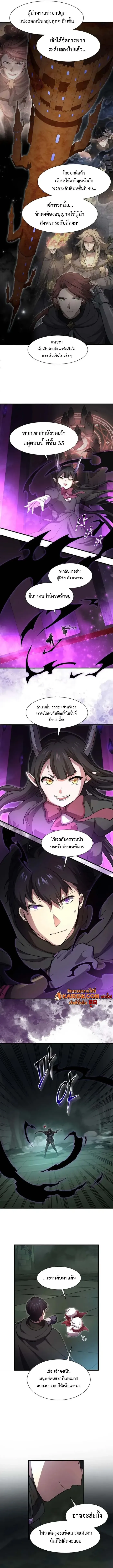 Level Up with Skills เลเวลอ_ปด_วยสก_ลข_นเทพ ตอนที่ ตอนที่ 108 รูปที่ 4