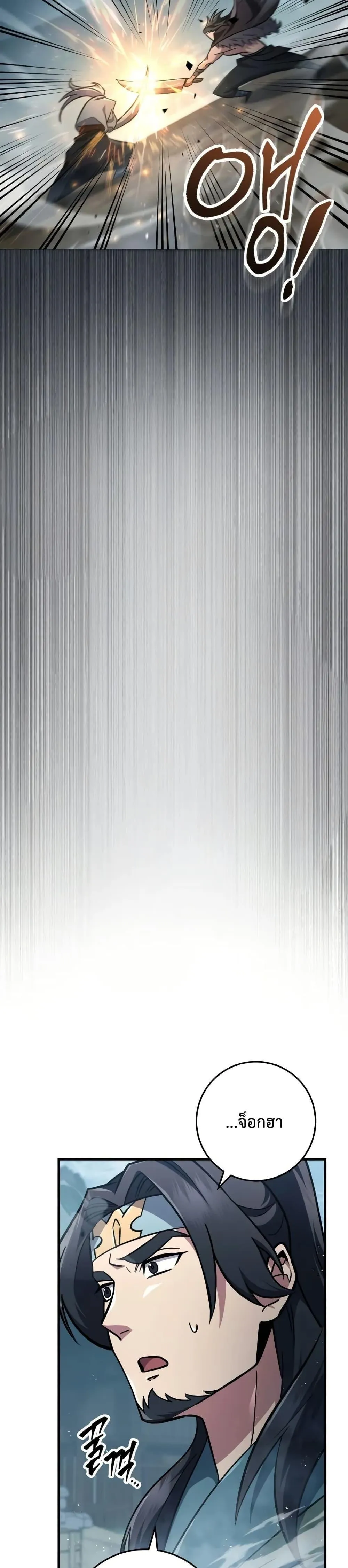 Heavenly Inquisition Sword ตอนที่ ตอนที่ 119 รูปที่ 28