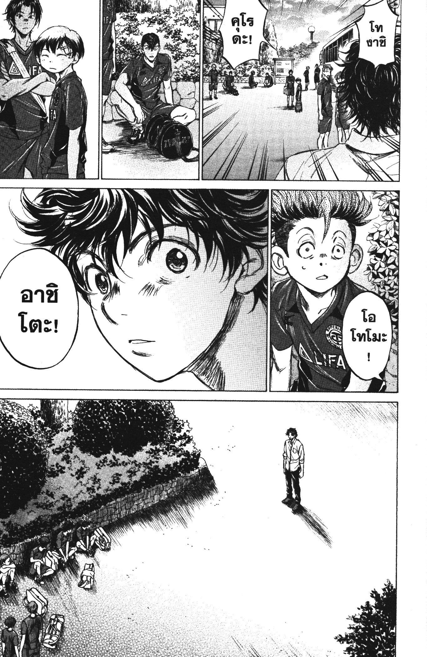 Manga-lc-com อ่านมังงะ อ่านการ์ตูน ออนไลน์ ฟรี Ao Ashi แข้งเด็กหัวใจนักสู้ ตอนที่ 1 2 3 4 5 6 7 8 9 10 11 12 13 14 ฟรี ไม่มีโฆษณา Manga-lc - อ่าน มังงะ อ่าน การ์ตูน ออนไลน์ อ่านมังงะ ฟรี