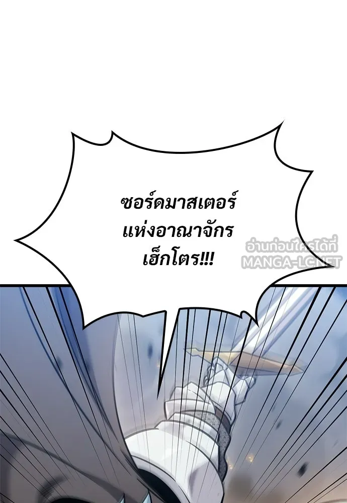 วิถีชาวนาของราชาปีศาจ ตอนที่ 57 รูปที่ 60
