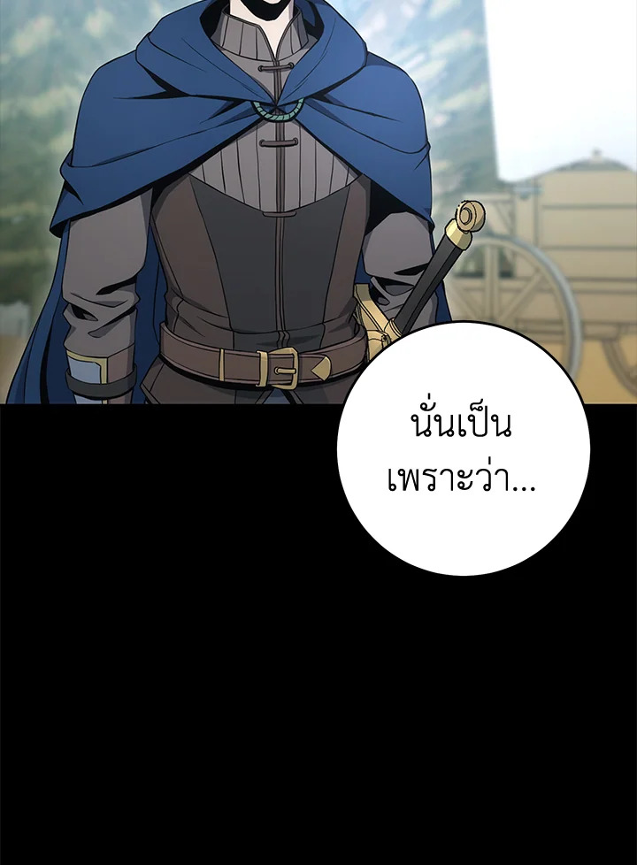พลทหารโครงกระดูกผู้ม ตอนที่ 176 รูปที่ 52