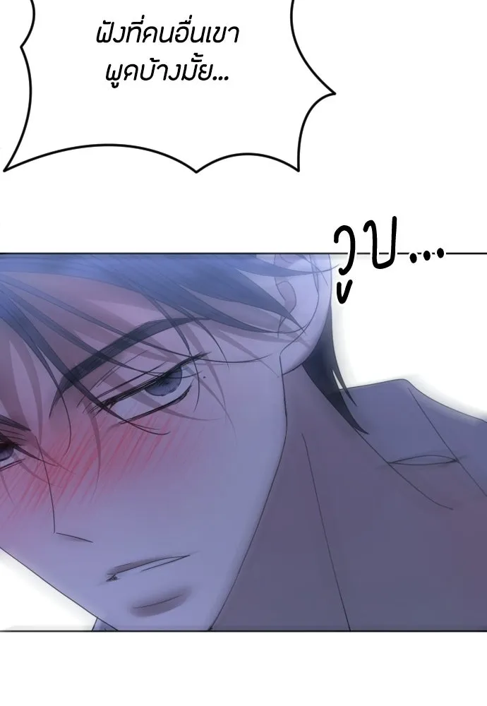 วิธีหนีตายจากนิยายโรคจิต ตอนที่ 90 รูปที่ 76