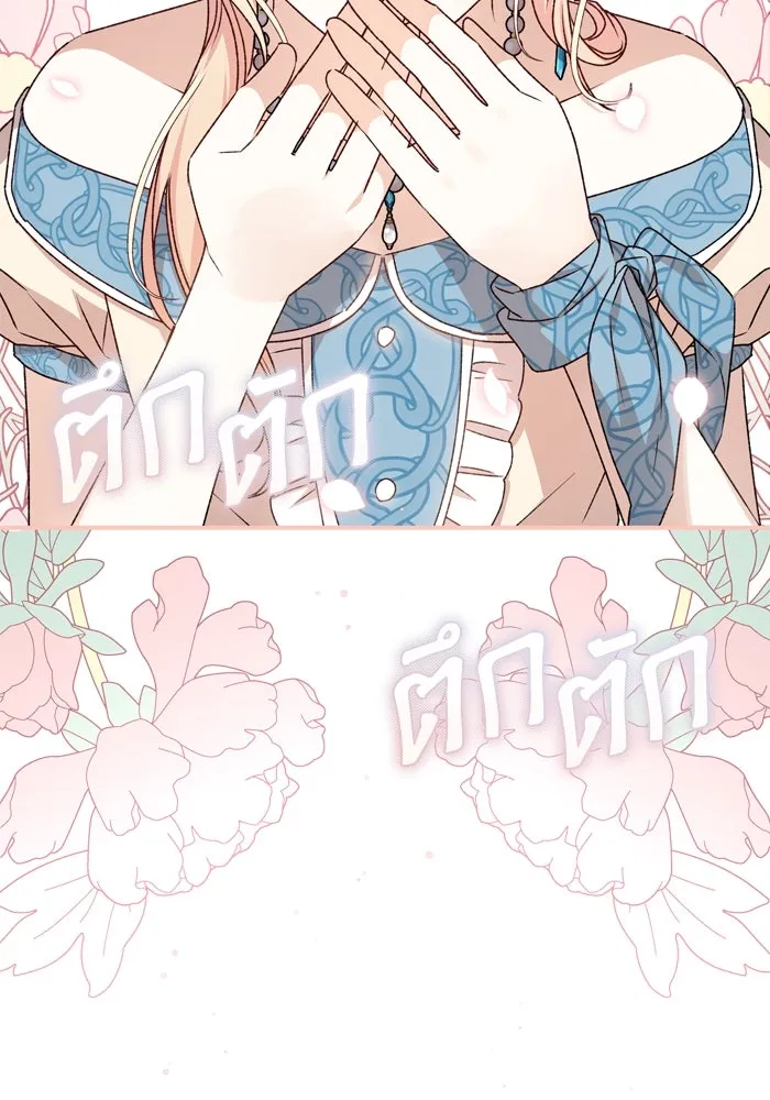 เกิดใหม่คราวนี้ ขอเป็นคนดีดูสักครั้ง ตอนที่ 50 รูปที่ 31