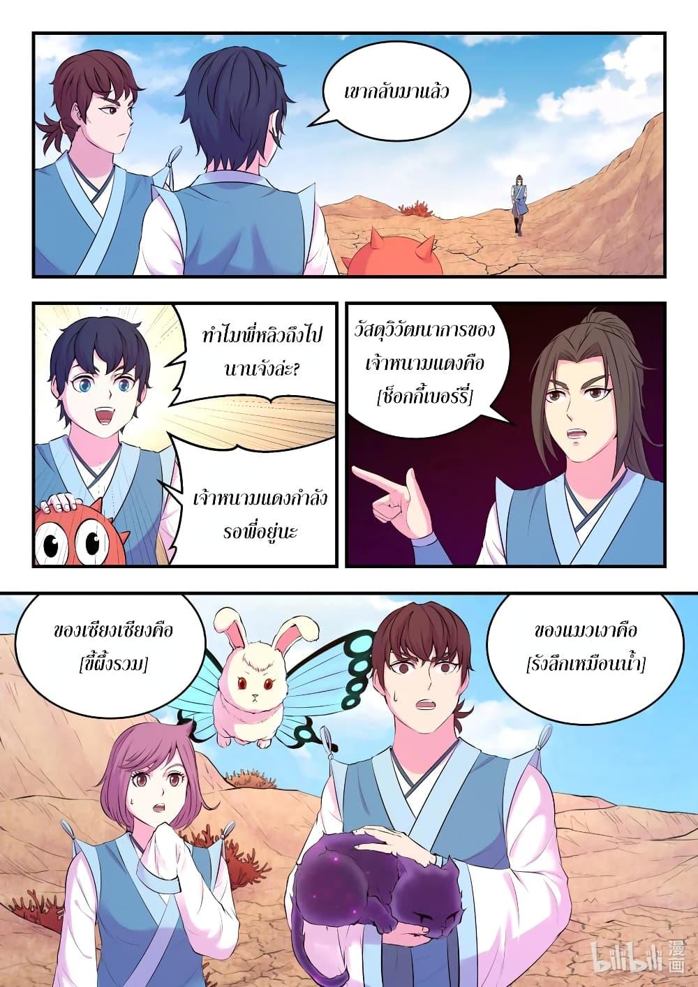 Manga-lc-com อ่านมังงะ อ่านการ์ตูน ออนไลน์ ฟรี King of Spirit Beast ตอนที่ 1 2 3 4 5 6 7 8 9 10 11 12 13 14 ฟรี ไม่มีโฆษณา Manga-lc - อ่าน มังงะ อ่าน การ์ตูน ออนไลน์ อ่านมังงะ ฟรี