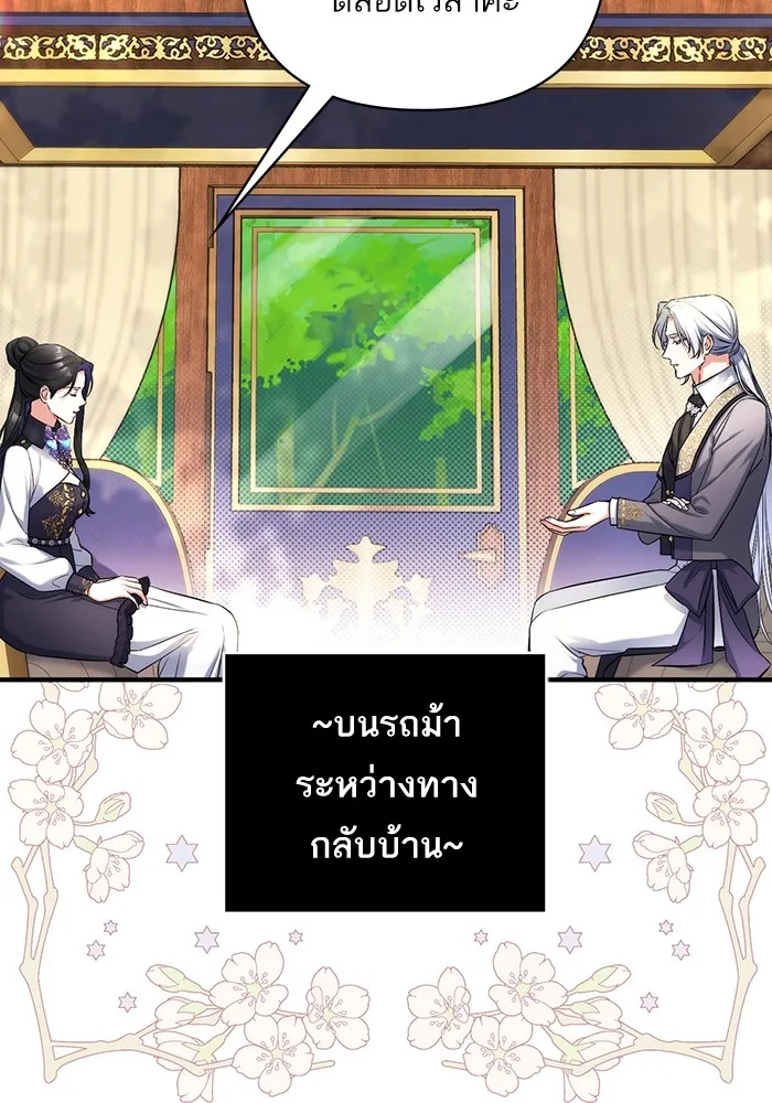 แด่ตัวละครโปรดที่ถูกทิ้ง ตอนที่ 53 รูปที่ 44