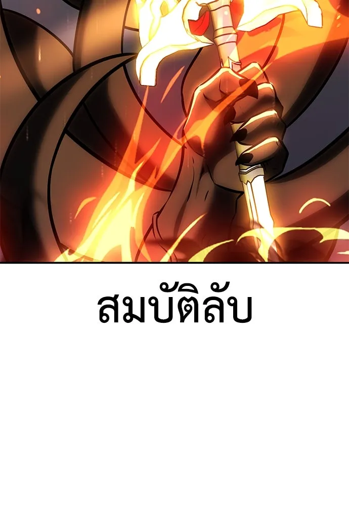 ไอ้เพลเยอร์นั่น ฉันฆ่ามันเอง ตอนที่ 66 รูปที่ 134