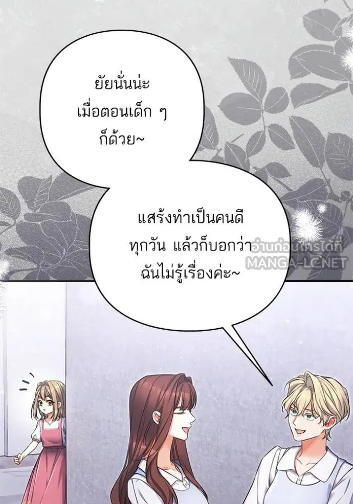 แด่ตัวละครโปรด ตอนที่ 117 รูปที่ 62
