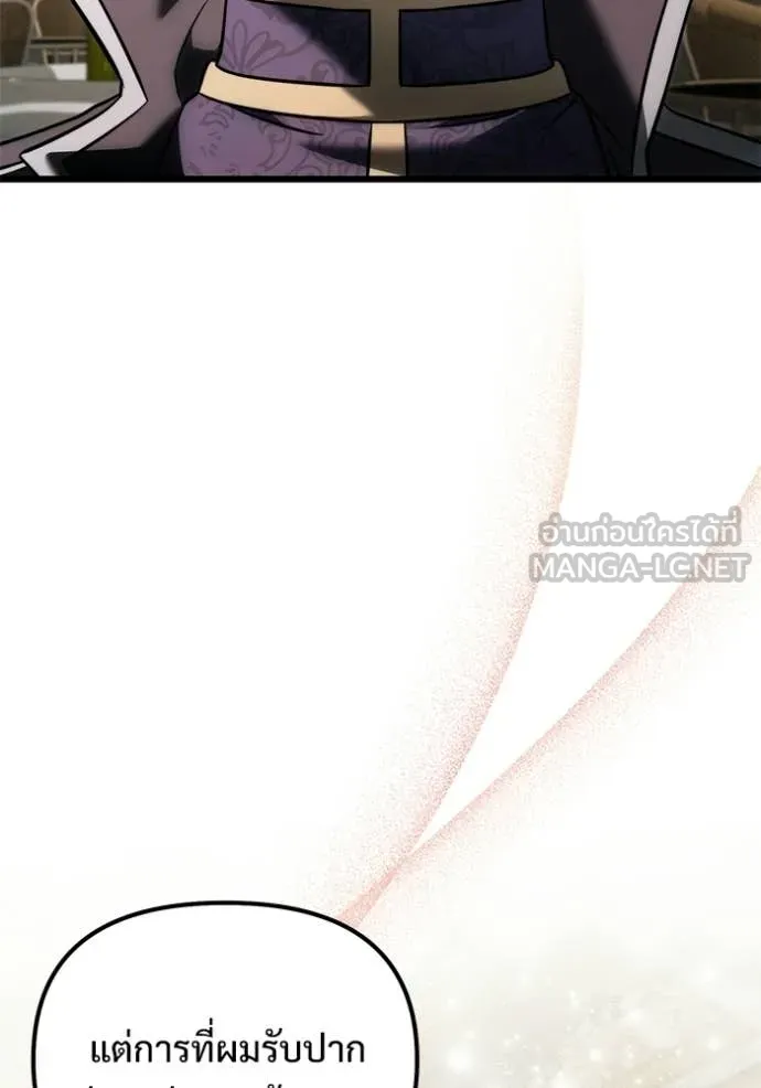 อัศวินดำล่าท้าเวลา ตอนที่ 130 รูปที่ 146