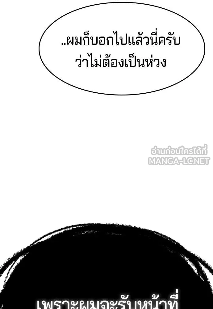 คูเซรา ตอนที่ 43 รูปที่ 20