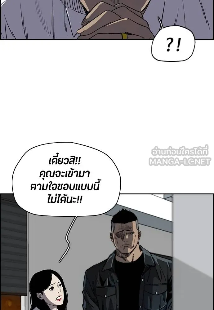 ปั่นสู้ฝัน ตอนที่ 165 รูปที่ 66