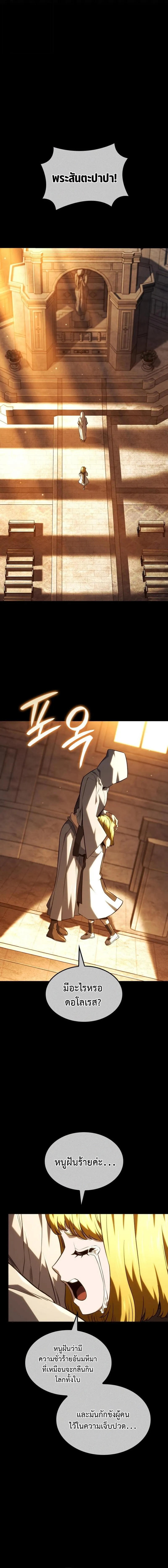 Revenge of the Iron-Blooded Sword Hound ตอนที่ ตอนที่ 140 รูปที่ 17