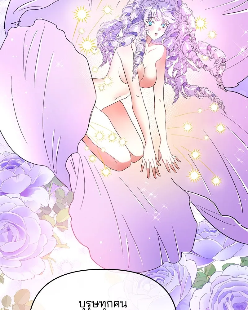 คนรักตายกลายเป็นทรราช ตอนที่ 17 รูปที่ 65