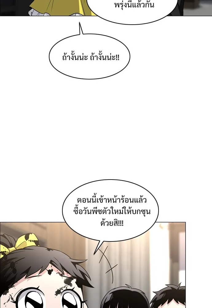 JAKDU ตอนที่ 68 รูปที่ 35