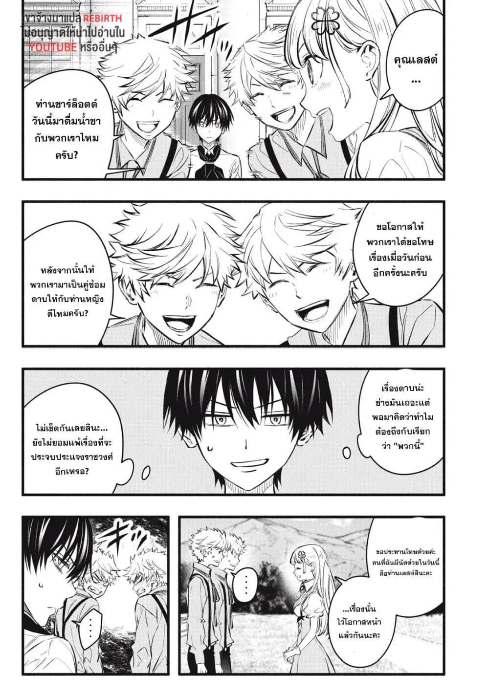 Manga-lc-com อ่านมังงะ อ่านการ์ตูน ออนไลน์ ฟรี Geemu Chuuban de Shinu Akuyaku Kizoku ni Tensei Shita node, Hazure Skill TAME wo Kushi Shite Saikyou wo Mezashite Mita ตอนที่ 1 2 3 4 5 6 7 8 9 10 11 12 13 14 ฟรี ไม่มีโฆษณา Manga-lc - อ่าน มังงะ อ่าน การ์ตูน ออนไลน์ อ่านมังงะ ฟรี