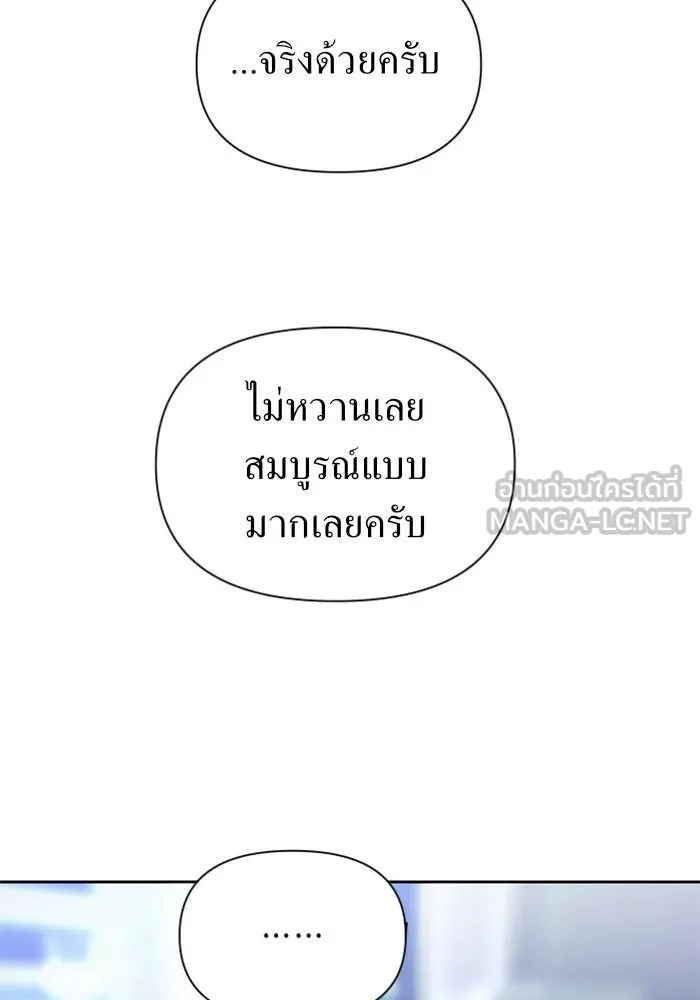 ชิงชีวิตพลิกลิขิตชะตา ตอนที่ 103. ให้ข้าปลอบโยนท่านดีไหมครับ รูปที่ 150