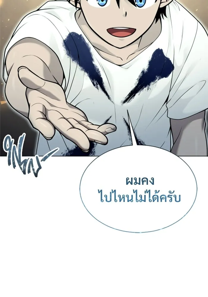 อูเร็ค มาซิโน่ ตอนที่ 39 สายฟ้าฟาด 3 รูปที่ 98