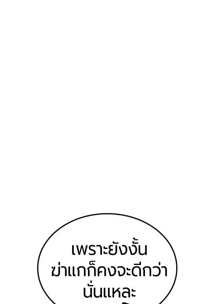 Jungle Juice ตอนที่ 138 รูปที่ 110