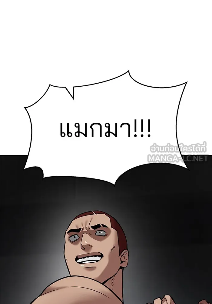 เลวฟาดเลว ตอนที่ 57 รูปที่ 21