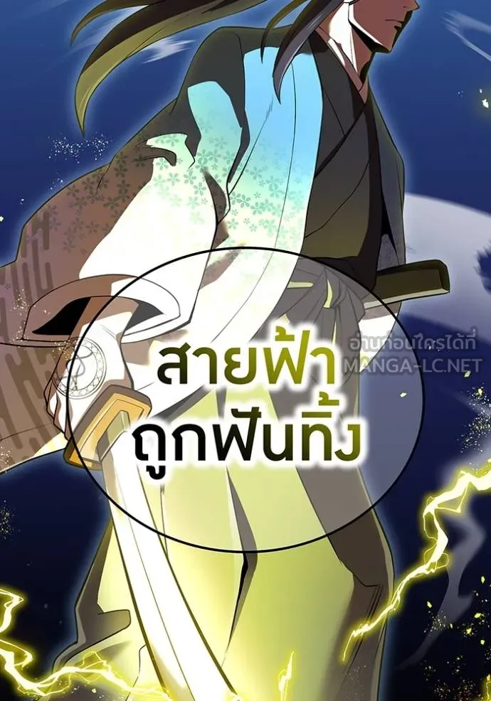 ฮันเตอร์สกิลโกง ตอนที่ 35 รูปที่ 149