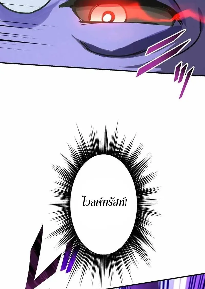 The Strongest Assassin Gets Transferred To Another World With His Whole Class ตอนที่ ตอนที่ 59 รูปที่ 55