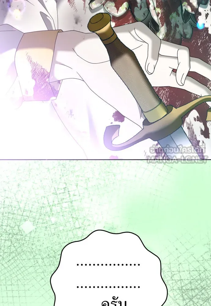 ชิงชีวิตพลิกลิขิตชะตา ตอนที่ 221. ก้าวไปข้างหน้ายังอนาคต รูปที่ 87