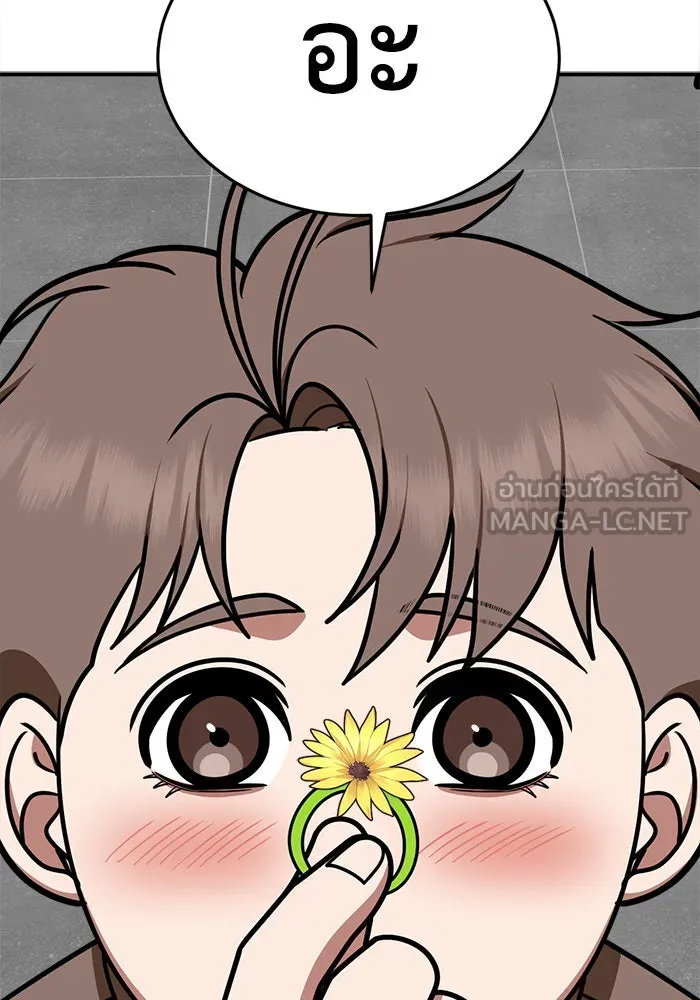 ช่วยเปลี่ยนฉันที ตอนที่ 284. ซีซัน 2 (จบซีซัน) รูปที่ 114