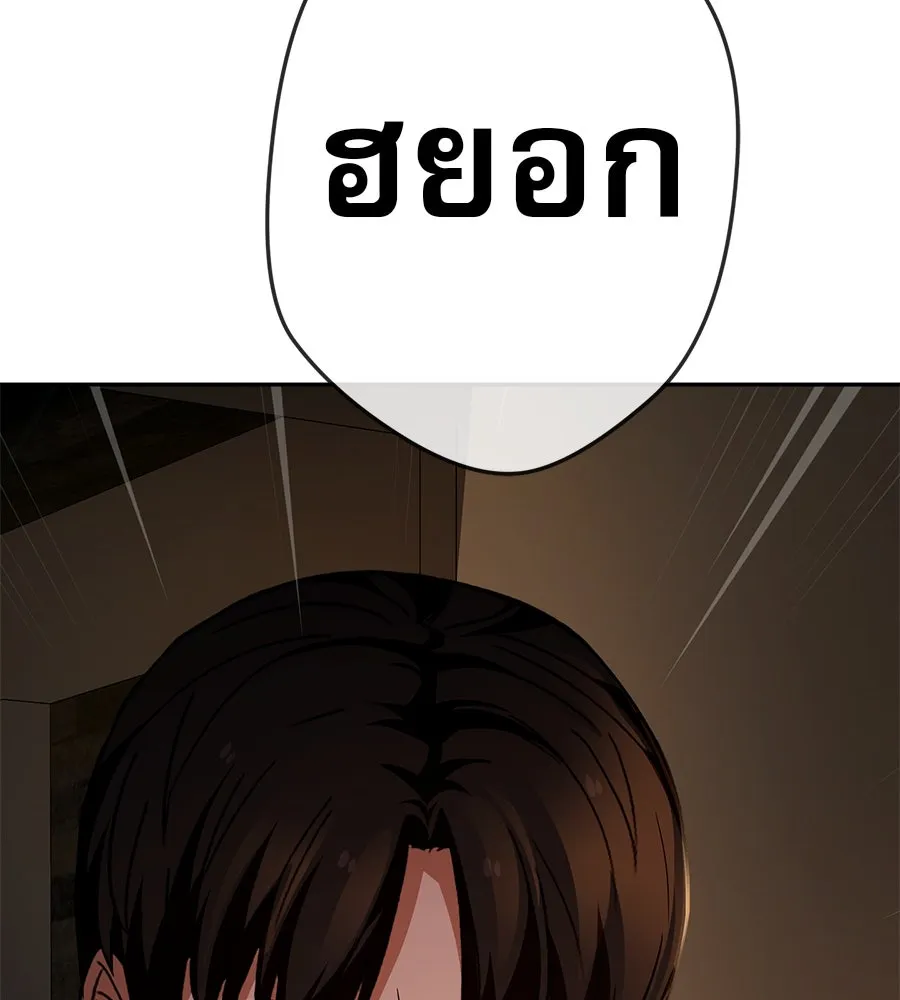 คอลเซ็นเตอร์เปลี่ยนชีวิต ตอนที่ 37 อากังแฟมิลี รูปที่ 8