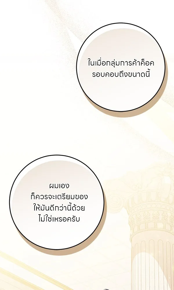 ครอบครัวผิดแผน ตอนที่ 15 รูปที่ 58