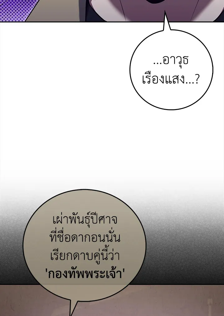 The Delivery Man From Murim ตอนที่ ตอนที่ 69 รูปที่ 59