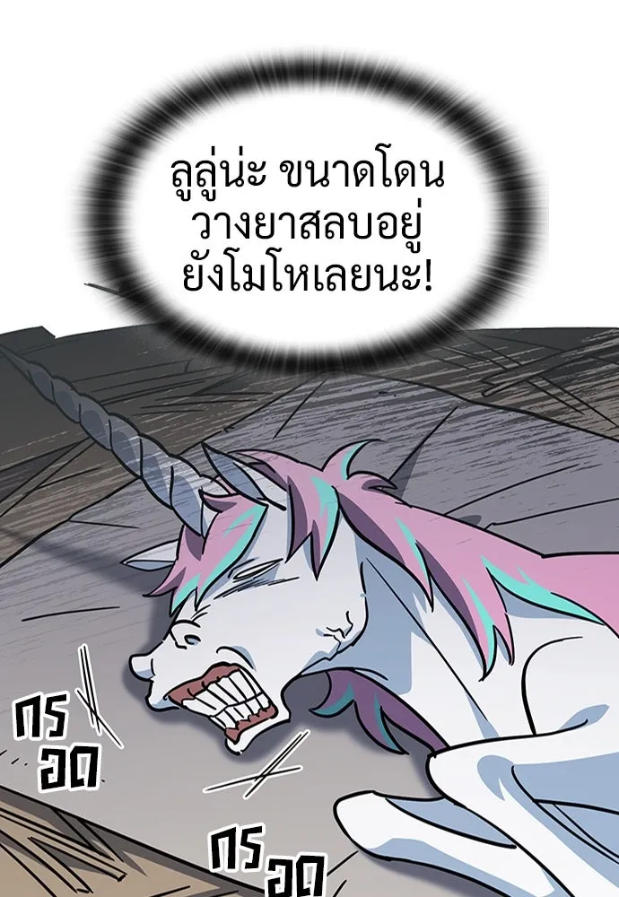 คลินิกสัตว์ต่างโลกของคิมโอจิน ตอนที่ 16 รูปที่ 98