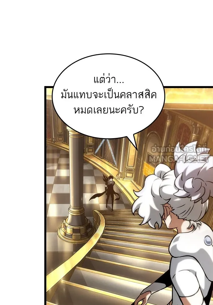 หลังวันสิ้นโลก ตอนที่ 102 รูปที่ 78